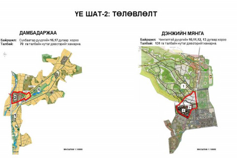Агаарын бохирдлыг 80 хувиар бууруулна