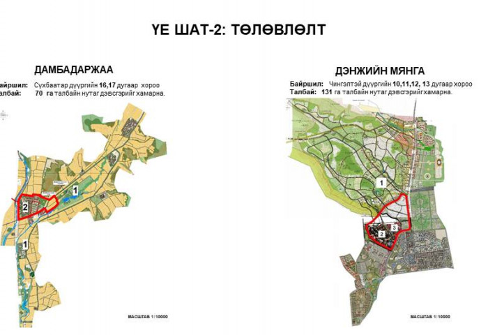 Агаарын бохирдлыг 80 хувиар бууруулна