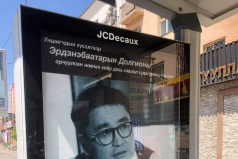 “Эрдэнэт”-ийн 49 хувийн төлөөлөл болсон Э.Долгион хууль зөрчин, сурталчилгаагаа эхлүүлжээ