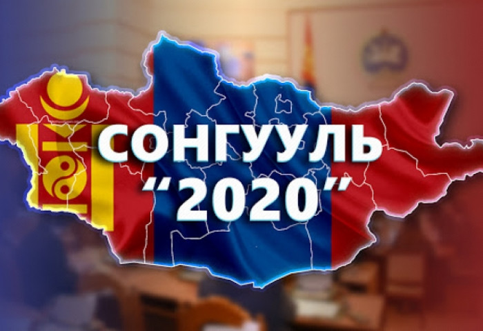 Энэ сонгууль миний бодлоор...