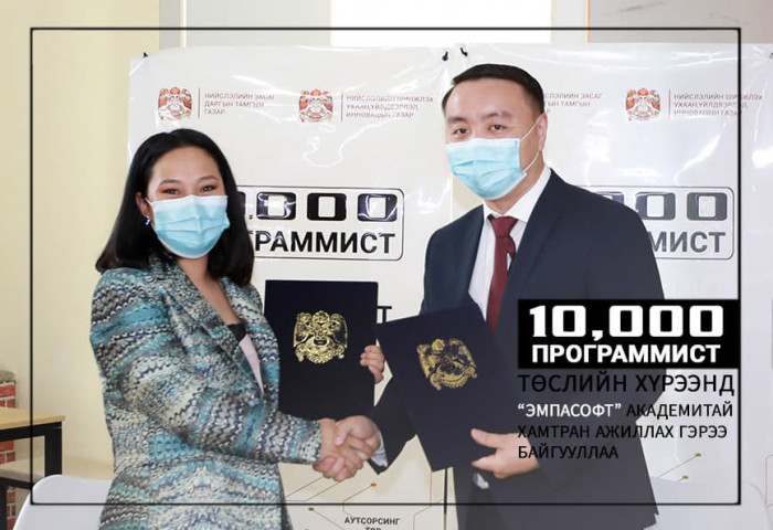 10,000 ПРОГРАММИСТ БЭЛТГЭХ ТӨСӨЛ ХЭРЭГЖИЖ ЭХЭЛЛЭЭ