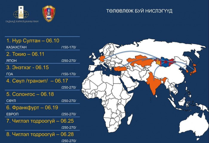 Чартер нислэгүүдийн хуваарьтай танилц