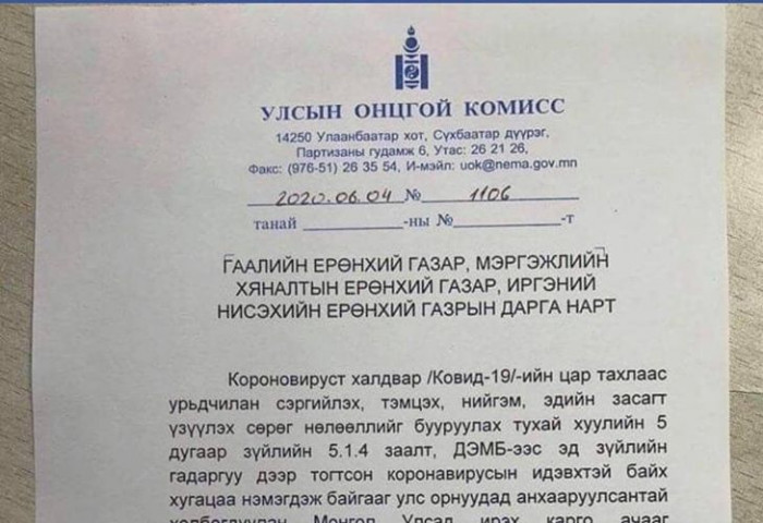 Ц.Ганзориг: Карго ачааг 21 хоног халдваргүйжүүлж олгоно гэсэн АЛБАН ЁСНЫ ШИЙДВЭР ГАРААГҮЙ