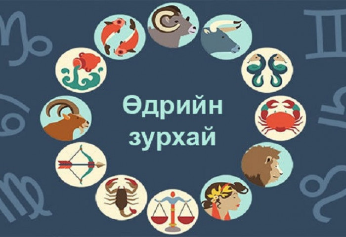 ТАВАН ШАР ХӨХ БИЧ ӨДӨР