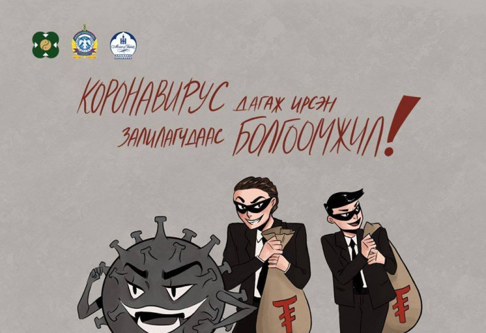 Залилагчаас сэргийлж бусдын ЯТГАЛГА, ГУЙЛТЫГ үргэлж нягтал!!!