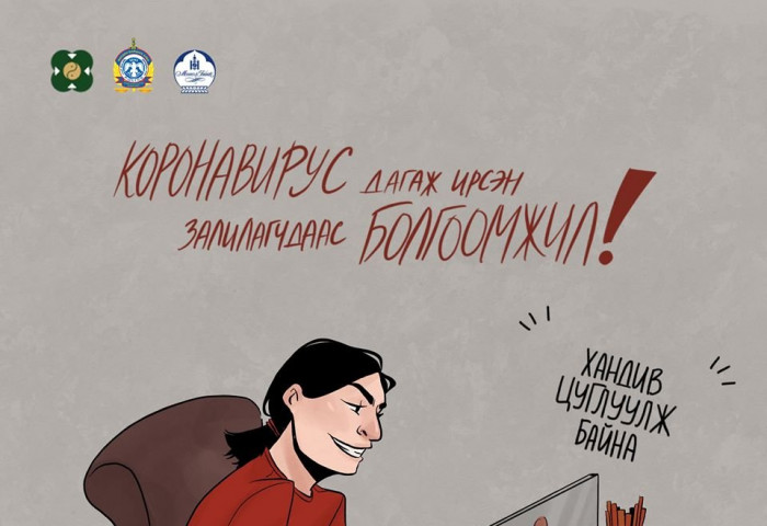 СЭРЭМЖЛҮҮЛЭГ: Та сошиал орчинд гарч буй заруудыг нягталж шалгахгүйгээр итгэдэг юм БИШ БИЗ?