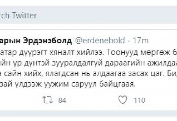 С.ЭРДЭНЭБОЛД: СҮХБААТАР ДҮҮРЭГТ ХЯНАЛТЫН ТООЛЛОГО ХИЙЛЭЭ, ТООНУУД МӨРГӨЖ БАЙНА
