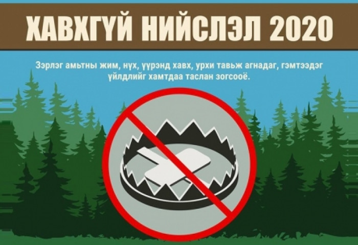 “Хавхгүй нийслэл 2020” аяныг эхлүүллээ