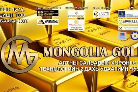 “Монгол Алт-2018”-д алтны салбарынхан чуулна