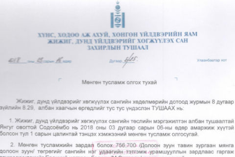 Я.Содбаатарын төрсөн дүү Я.Содсоёмбо ЖДҮХС-гийн мэргэжилтэн гэв үү?