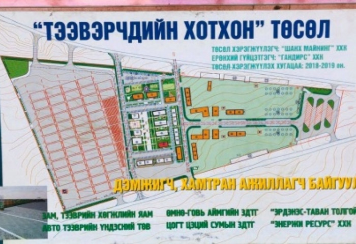 ТЭЭВЭРЧДИЙН ХОТХОНЫ БАРИЛГЫН ГҮЙЦЭТГЭЛ 80 ХУВЬТАЙ ҮРГЭЛЖИЛЖ БАЙНА