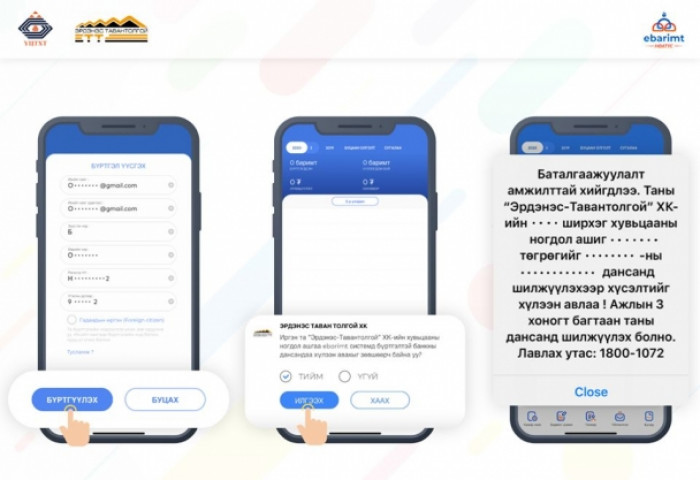 1,072 хувьцаа эзэмшигч хүүхдүүд ногдол ашгаа авах заавар