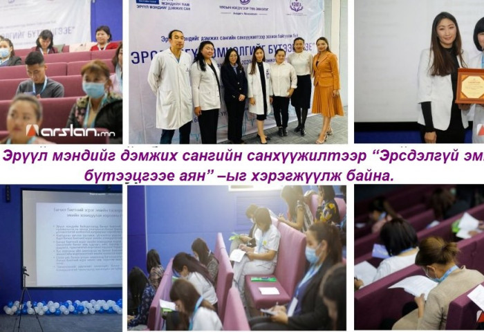 “Эрсдэлгүй эмнэлгийг бүтээцгээе халдварын сэргийлэлт, хяналт 2020“ улсын хэмжээний сургалт амжилттай боллоо