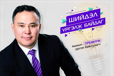 Ж Шижир: Миний бизнесийн гараа бага наснаас эхлэсэн