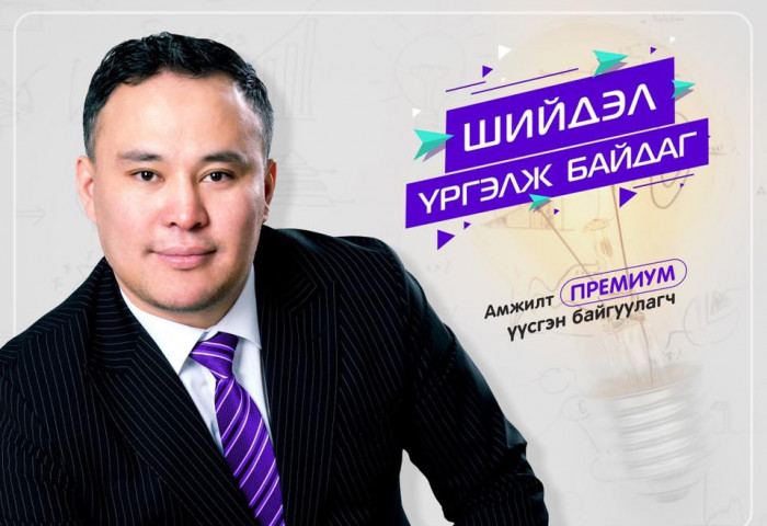Ж Шижир: Миний бизнесийн гараа бага наснаас эхлэсэн