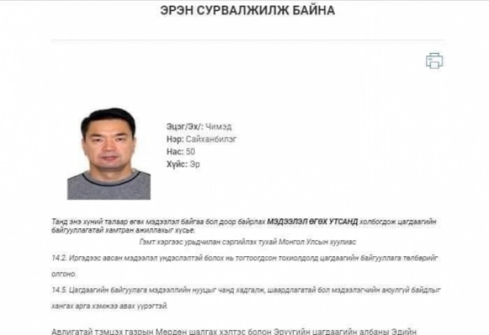 Ц.Насанбат: Ерөнхий сайд асан Ч.Сайханбилэгийг байгаа улсаас нь шилжүүлэн авч ирнэ