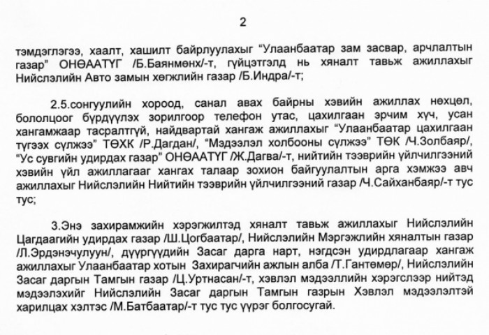 Өнөөдрөөс гурван хоног согтууруулах ундаа худалдаалахгүй