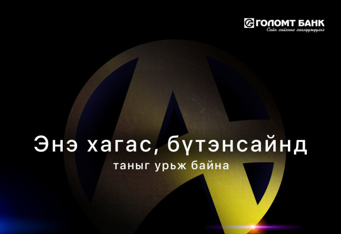 Автомашины өдөрлөгөөр автомашины зээлийг өдөрт нь олгоно