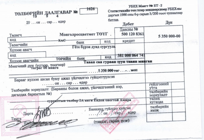 13.3 тэрбумын орлого тасарсан “Монголросцветмет”-ээс Г.Ёндон сайд тэргүүтнүүд ингэж мөнгө хүүлжээ