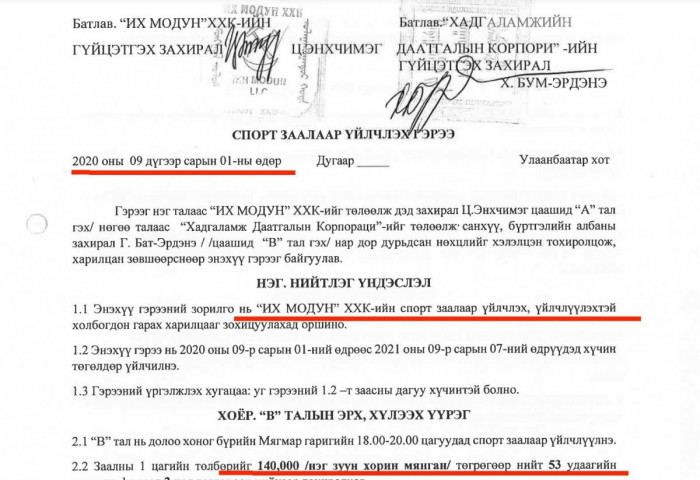 Төрийн мөнгөөр бясалгалд суудаг Х.Бум-Эрдэнийн ХОМ-той танилц