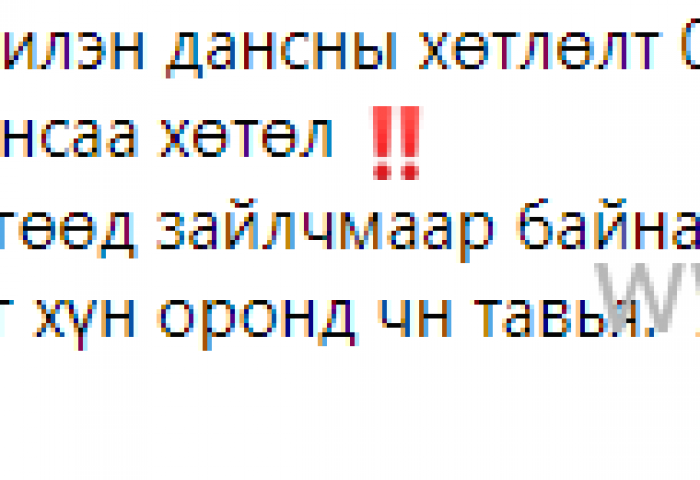 Хуулиа умартсан төрийнхний жагсаалтыг Ц.Түмэнцогт захиралтай 