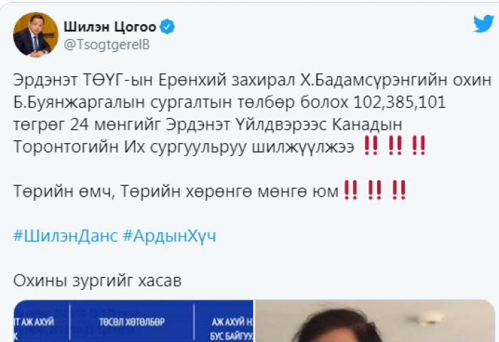 БАРИМТ: Х.Бадамсүрэн охиныхоо сургалтын төлбөрт Эрдэнэт үйлдвэрийн данснаас 102.3 сая төгрөг гаргуулжээ