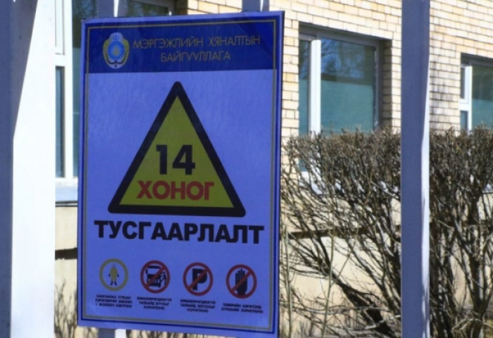 Монгол: Хилийн боомт дээр тусгаарлалт хэрхэн хийгддэг вэ?