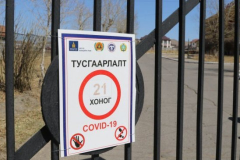 Яг одоо маскаа зүү, гараа ариутга