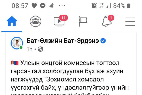 ШӨХТГ: Зохиомол хомсдол үүсгэж, үнэ хөөрөгдвөл хатуу арга хэмжээ авна