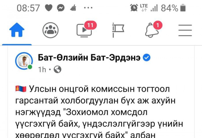 ШӨХТГ: Зохиомол хомсдол үүсгэж, үнэ хөөрөгдвөл хатуу арга хэмжээ авна