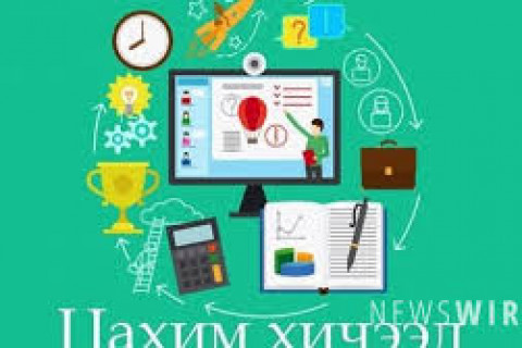 Теле хичээл өнөөдөр 14:00 цагаас эхэлнэ