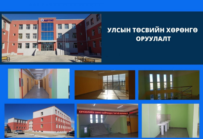 ЕСӨНБУЛАГ СУМЫН БҮТЭЭН БАЙГУУЛАЛТУУД АШИГЛАЛТАД ОРЖ ЭХЭЛЛЭЭ