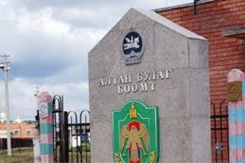 Сэлэнгийн голомтын эх үүсвэр Алтанбулаг боомтын ажилтан байжээ
