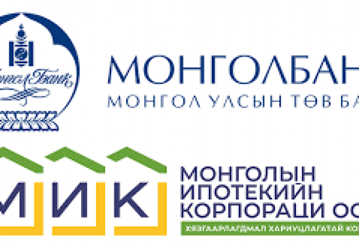 ТӨРӨӨС ХЭРЭГЖҮҮЛЖ БУЙ ОРОН СУУЦНЫ ИПОТЕКИЙН ХӨНГӨЛӨЛТТЭЙ ЗЭЭЛИЙН ТӨЛБӨРИЙГ ТҮР ХОЙШЛУУЛНА