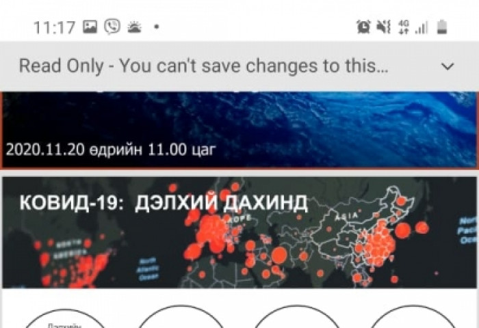 ЭМЯ: Өчигдөр 17.00 цагаас мэдээлэл хийснээс хойш 37 халдвар шинээр илэрч, батлагдсан тохиолдол 555 боллоо