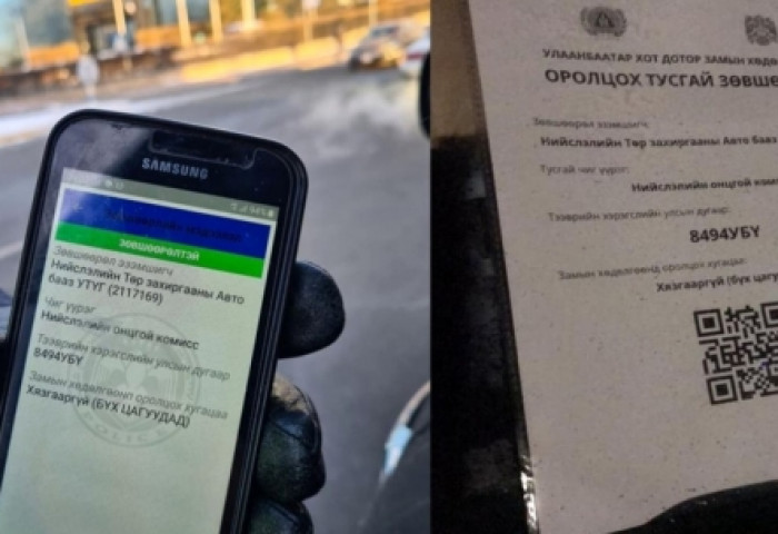 QR код бүхий тусгай зөвшөөрөл олголт 50 хувьтай үргэлжилж байна