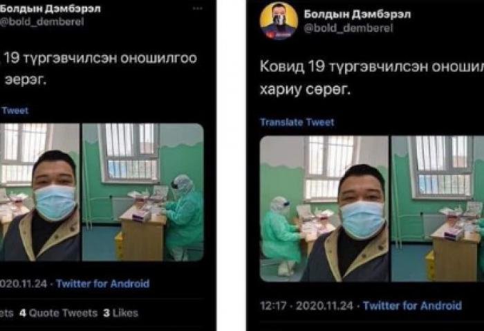 Шинжилгээндээ төөрсөн төлөөлөгч