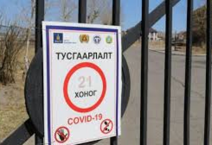 Тусгаарлалтын хугацааг 14 хоног болголоо
