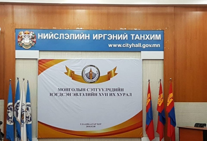 	 МСНЭ-ийн Их хурлыг төлөөлөгчид нь орхин гарлаа