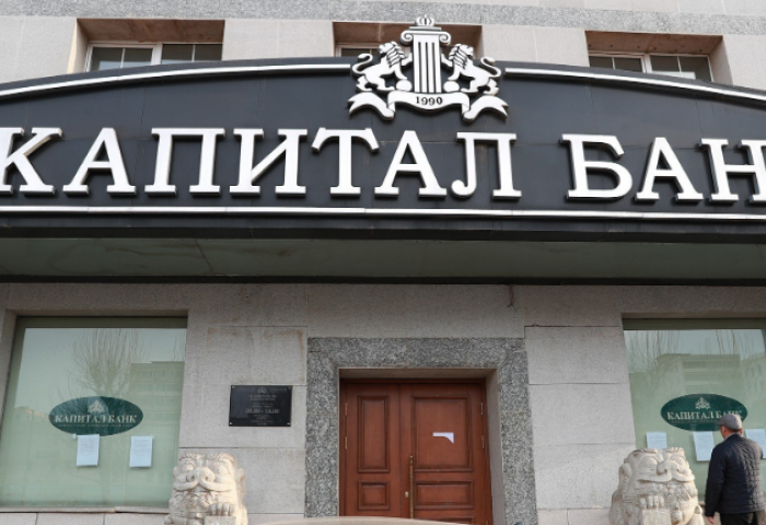 Капитал банкнаас тусгай сангуудын 240 тэрбумыг хэзээ гаргах вэ