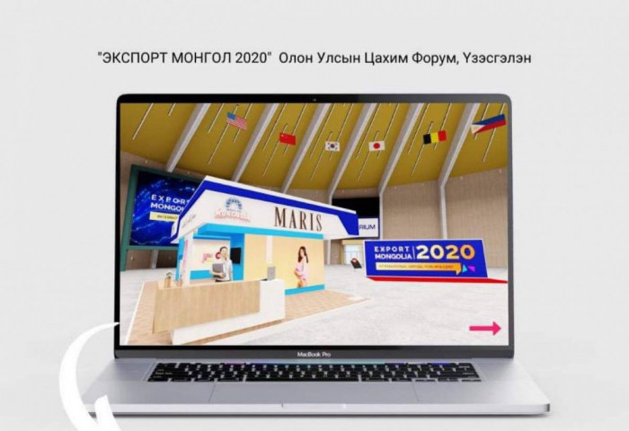 “ЭКСПОРТ МОНГОЛ 2020” ОЛОН УЛСЫН ЦАХИМ ФОРУМ ЭХЭЛЛЭЭ