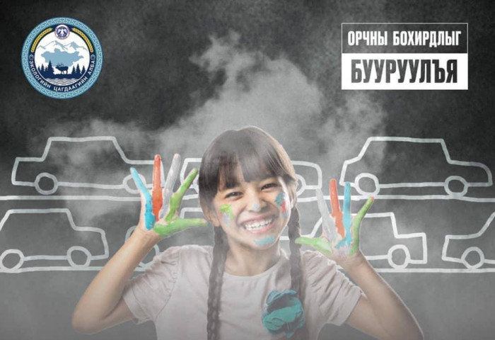 Автомашины хөдөлгүүрийн утаа 270 гаруй төрлийн хорт бодис агаарт ялгаруулдаг
