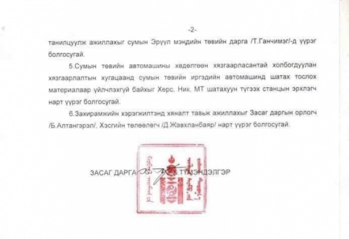 Халдвар авсан иргэний нэгдүгээр хавьтал болох 2 иргэн Ховдын Алтай суманд очжээ