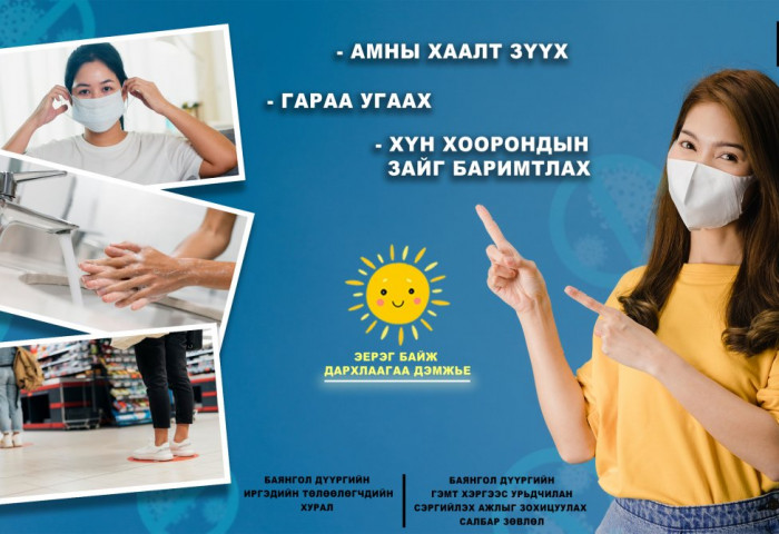 БГД-ын ИТХ, Гэмт хэргээс урьдчилан сэргийлэх ажлыг зохицуулах зөвлөлөөс СЭРЭМЖЛҮҮЛЭГ гаргалаа