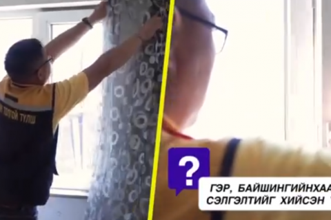 ГЭР, БАЙШИНГЫНХАА АГААР СЭЛГЭЛТИЙГ ХИЙСЭН ҮҮ