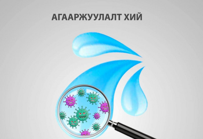 АГААРЖУУЛАЛТ ХИЙ 