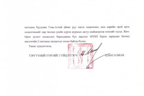 Сар шинийн барилдааныг үзэгчгүйгээр, Говь-Алтайд зохион байгуулах саналаа НОК-ын дарга Д.Сумъяабазарт хүргүүлжээ