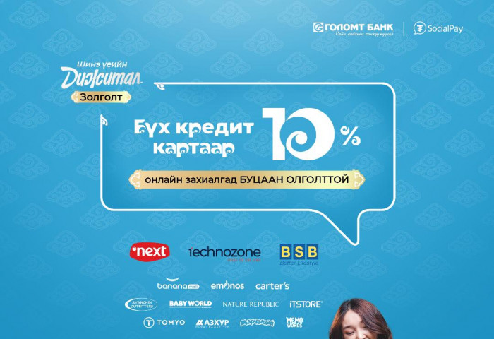 Зайнаас золголт хийх 5 боломж