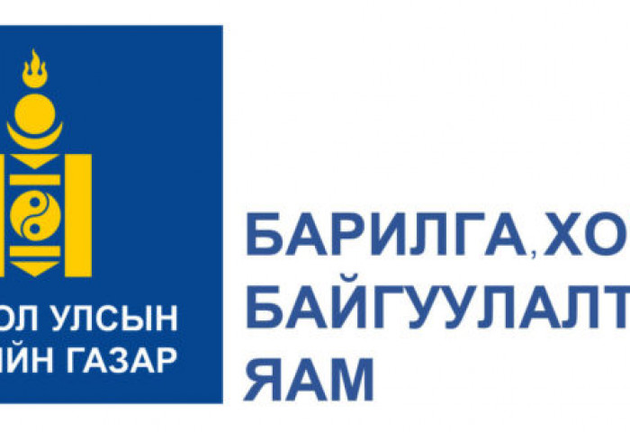 Тендерийн урилга