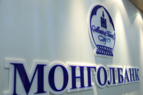 Монголбанк ажилтан сонгон шалгаруулж авна
